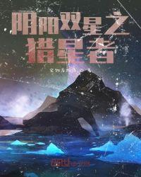 双星之阴阳师 剧照