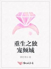 重生之独宠倾城寅肃甄兮免费阅读