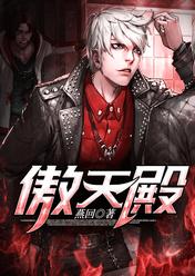 萧阳傲天宗