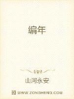 编年票是什么意思