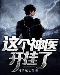神医娘亲开挂了