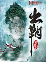 出鞘利剑
