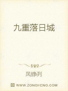 诛仙日常任务