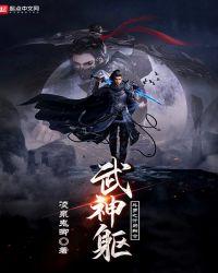 斗罗之神级融合