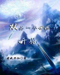 美国发现另一个世界