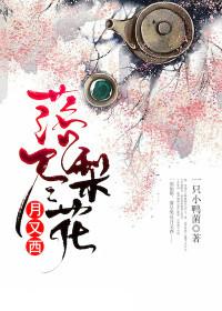 梨花落落风轻尘