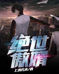 绝世赘婿叶昊郑漫儿免费阅读