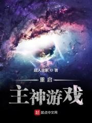 重启爱情神代游戏