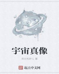 全像宇宙投影