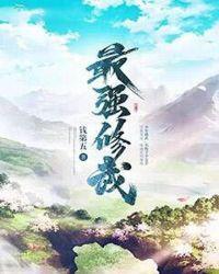 全民修武最强