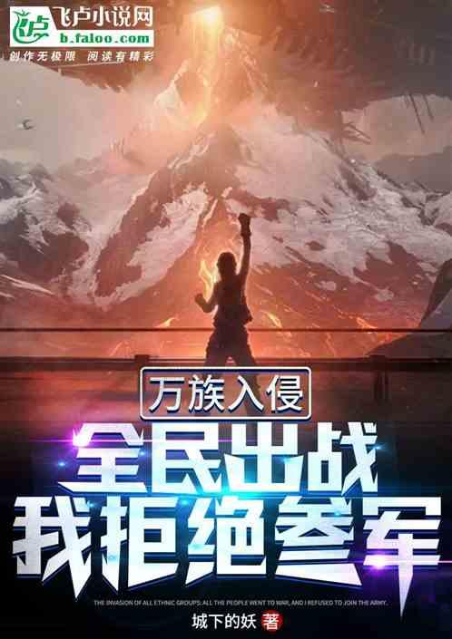 我留守后方txt