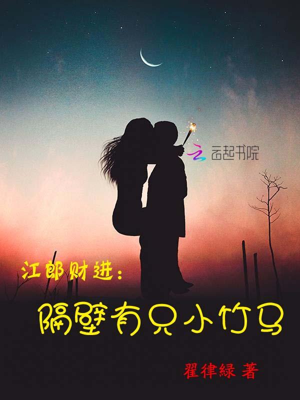 隔壁的江户式推理