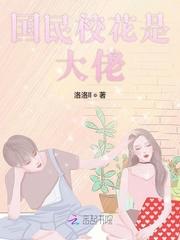 国民校花是女生