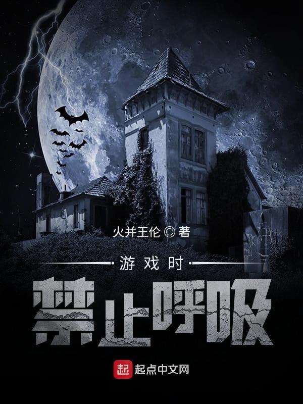 禁止呼吸的图片