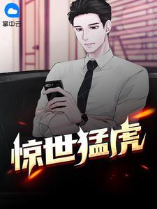 都市狂枭全文免费阅读