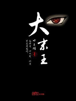 大末王朝主人公赵平女儿赵小小