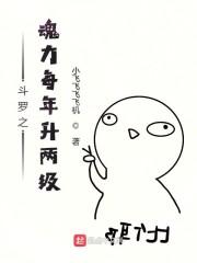 斗罗之重瞳武魂