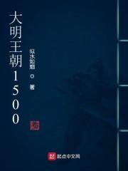 大明王朝1566 电视剧全集免费