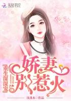 娱乐之最强老公 一个柠檬