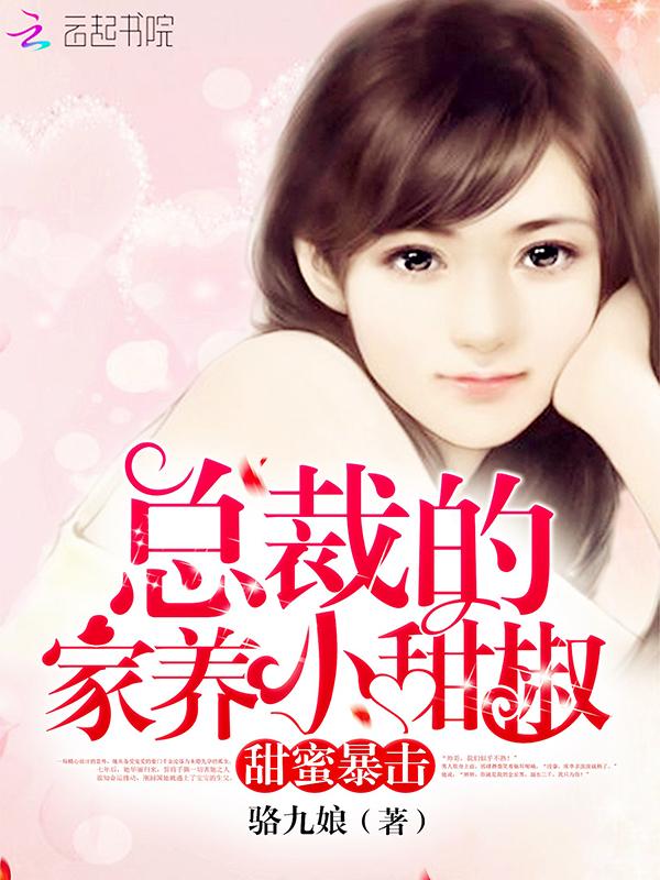 碧桂园 秦淮世家