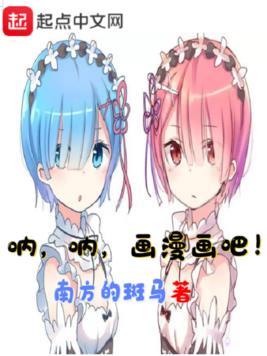 nana漫画插画