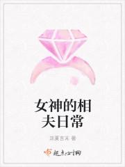 女神战场日常
