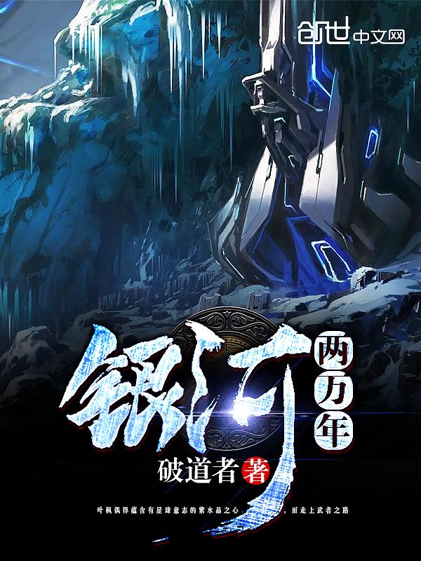 银河两万年by 破道者