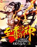 至尊剑神免费