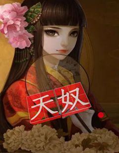 天谷奴零
