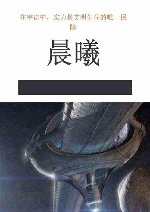 晨曦氤氲