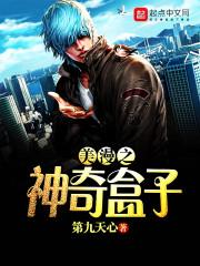 宝可梦神奇盒子