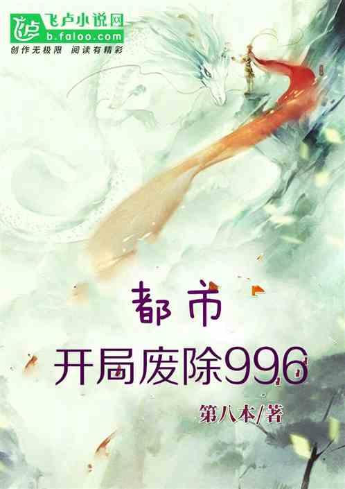 都市开局99神通