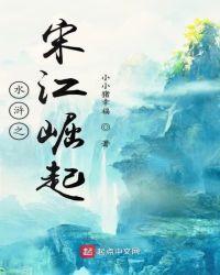 水浒宋江传手游