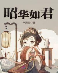 昭华敏君求婚