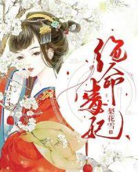 绝命毒妃夜扶风全文免费阅读