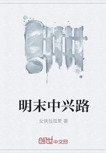 明代中兴之主