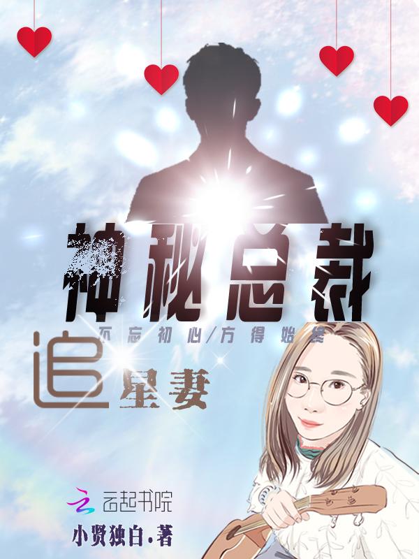 追星总裁 漫画