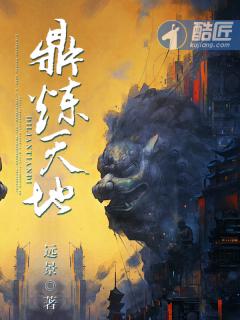 鼎炼天地方白笔趣阁