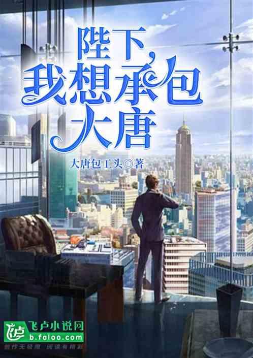 163. 陛下要我给他生太子——禁庭春昼 ……