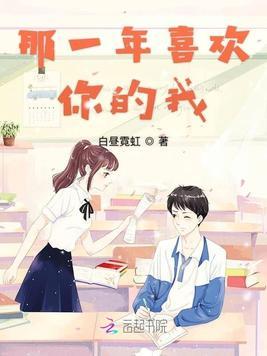 喜欢你那一年发行的歌