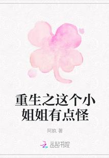 这个小姐姐他