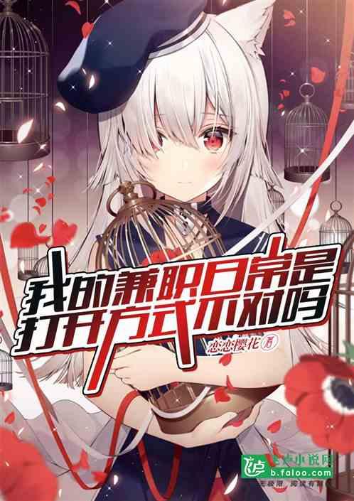 我的兼职生活英语作文
