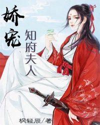 娇宠国公府嫡女免费阅读