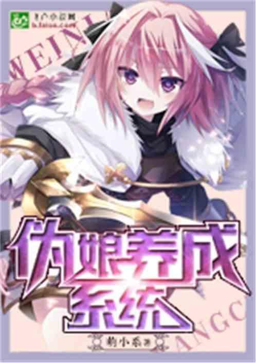 二次元最强系统第八区