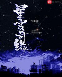 赛尔奇缘碎星