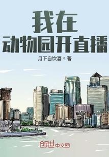 北京动物园官方直播