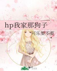 我家二狗子
