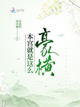 本宫很忙