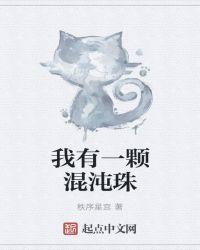 通天教主收徒标准