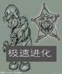 极速进化论懂车帝